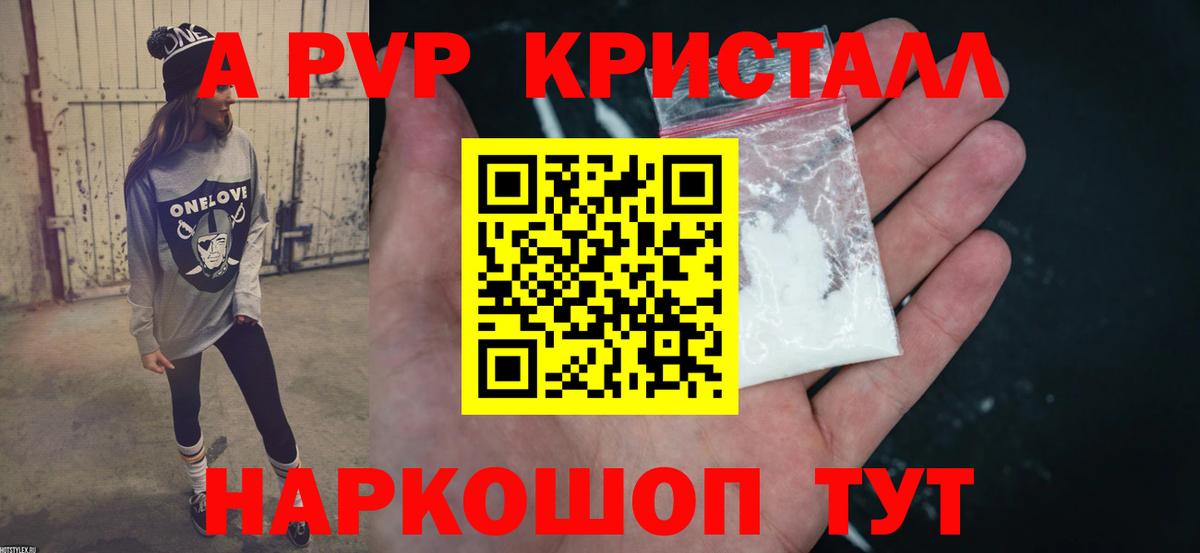 A-PVP  Alfa_PVP Crystall  Вход с VPN  Серпухов  Alpha PVP крисы CK  Alpha-PVP VHQ 
