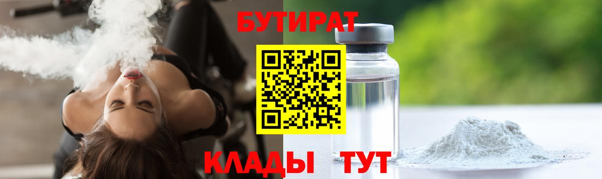 Бутират буратино  Вход с VPN  Бутират  Серпухов 
