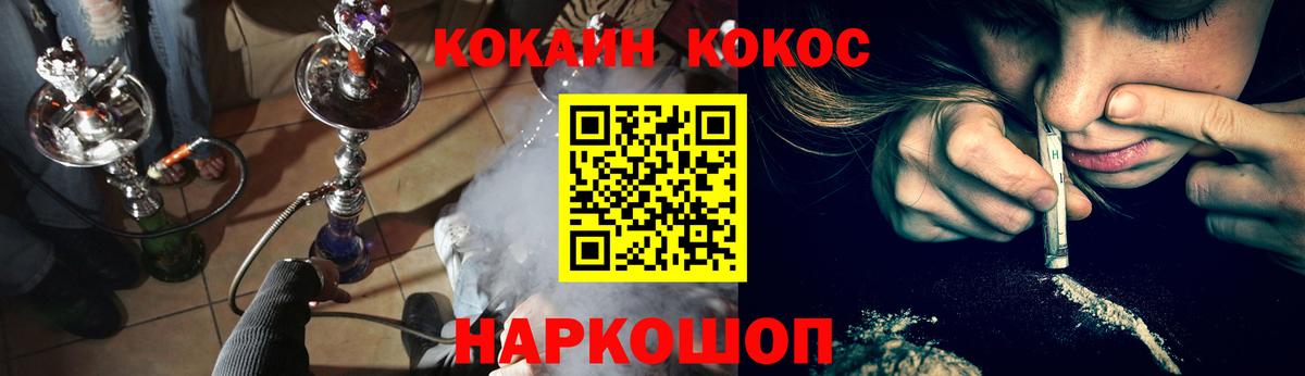 КОКАИН 99% Серпухов