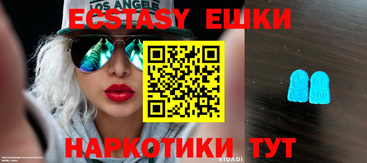 Ecstasy 250 мг Серпухов