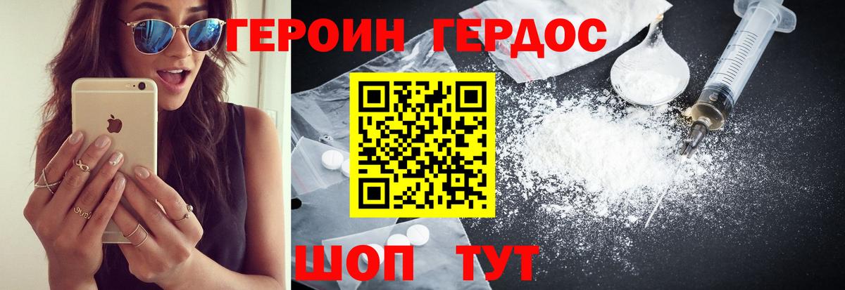ГЕРОИН  Вход с VPN  Серпухов  ГЕРОИН Heroin 