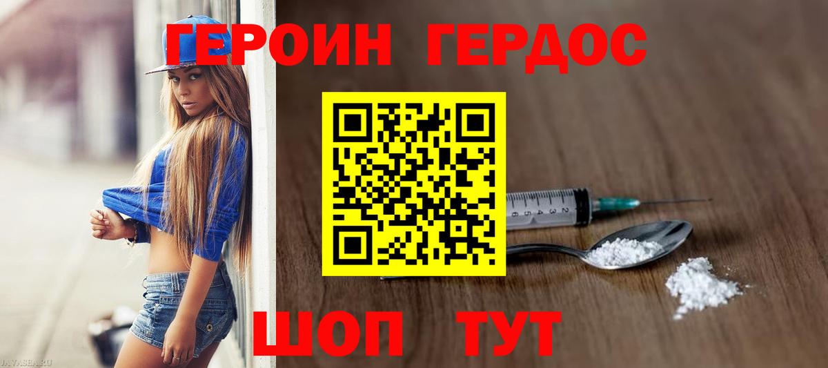 ГЕРОИН гречка Серпухов