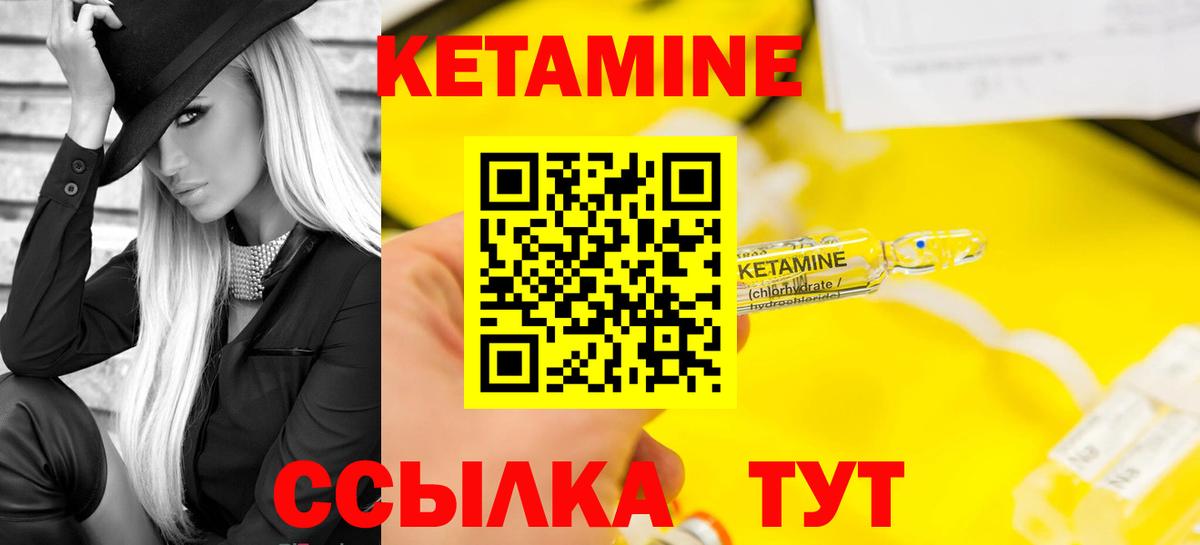 Кетамин ketamine Серпухов