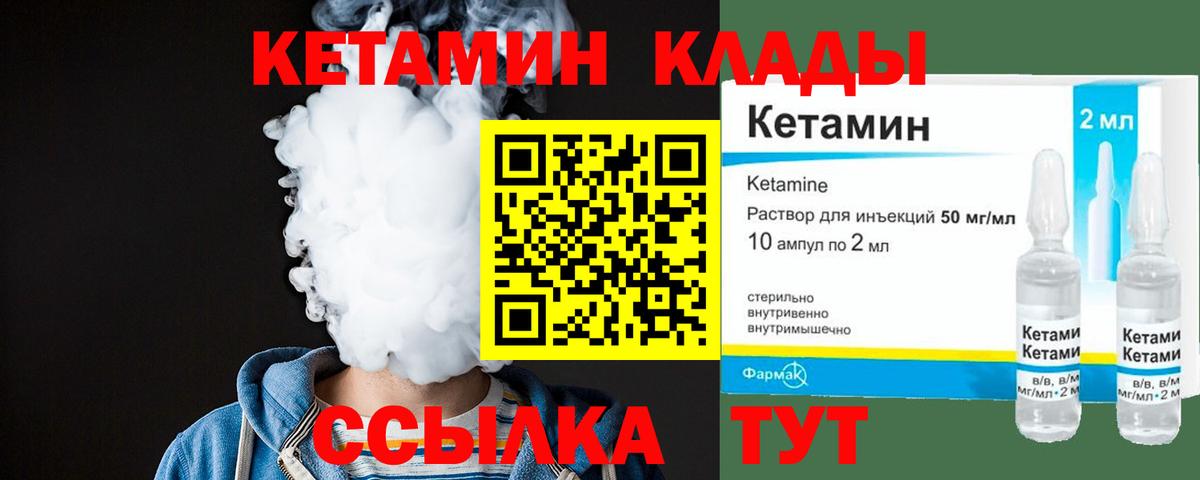КЕТАМИН ketamine  Вход с VPN  Кетамин VHQ  Серпухов 