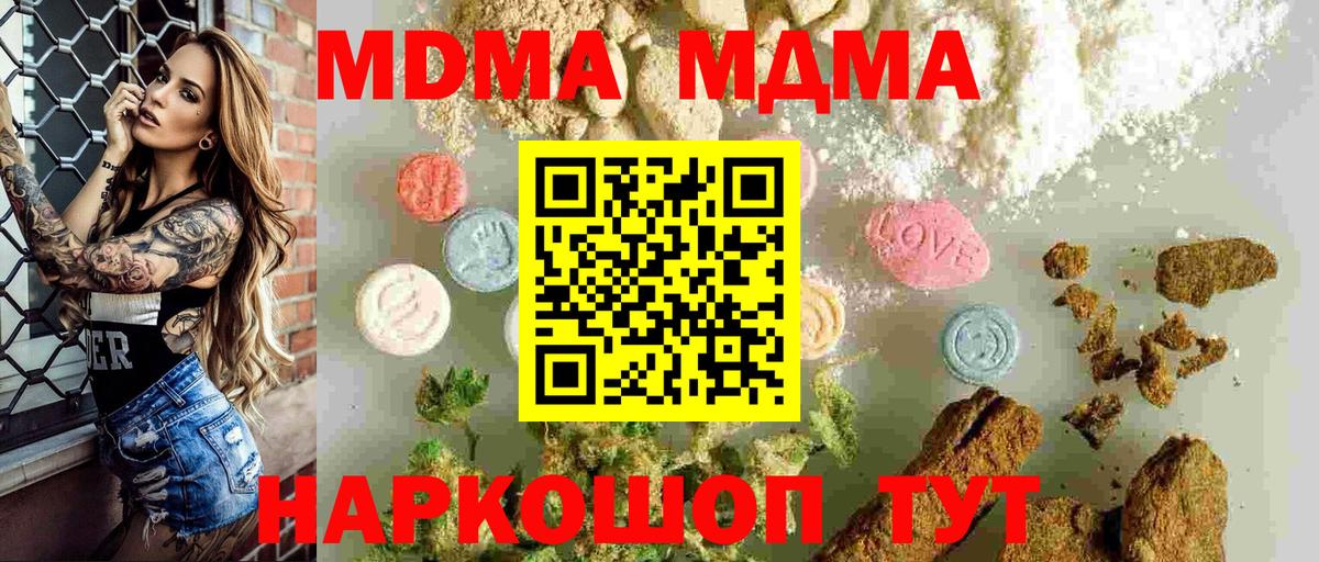 MDMA VHQ  МДМА VHQ  Вход с VPN  Серпухов 