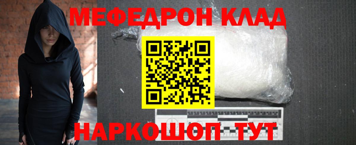 МЯУ-МЯУ mephedrone  МЯУ-МЯУ  где можно купить наркотик  Серпухов  МЕФ мяу мяу  Вход с VPN  МЯУ-МЯУ 