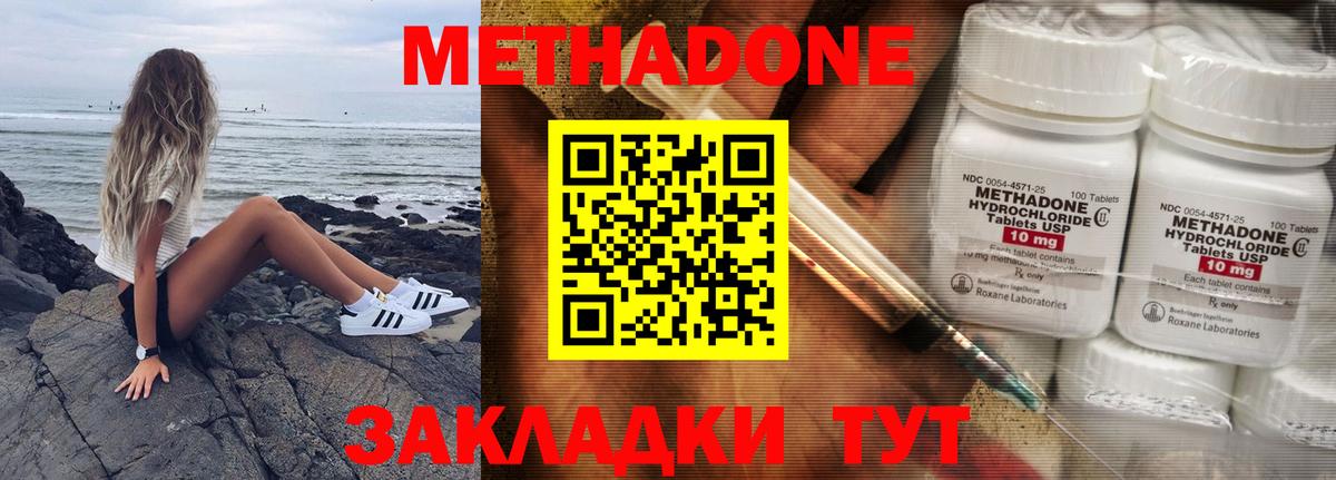 МЕТАДОН VHQ  darknet как зайти  Метадон белоснежный  Серпухов  Вход с VPN 