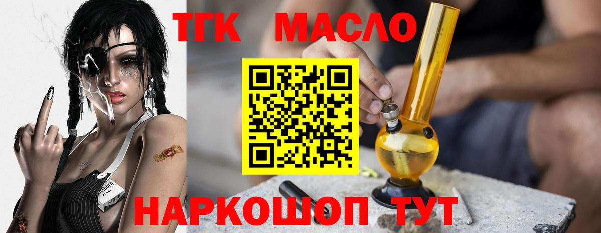 ТГК Wax Серпухов
