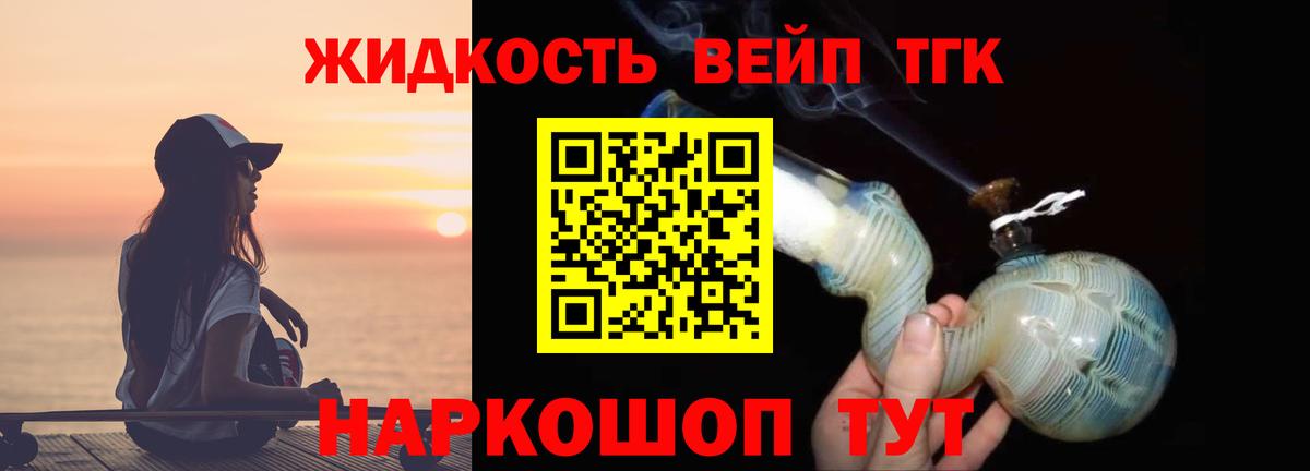 Дистиллят ТГК концентрат  ТГК гашишное масло  Вход с VPN  Серпухов 